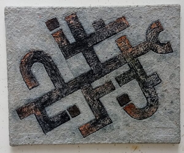 DISINTEGRATING SYMBOL III